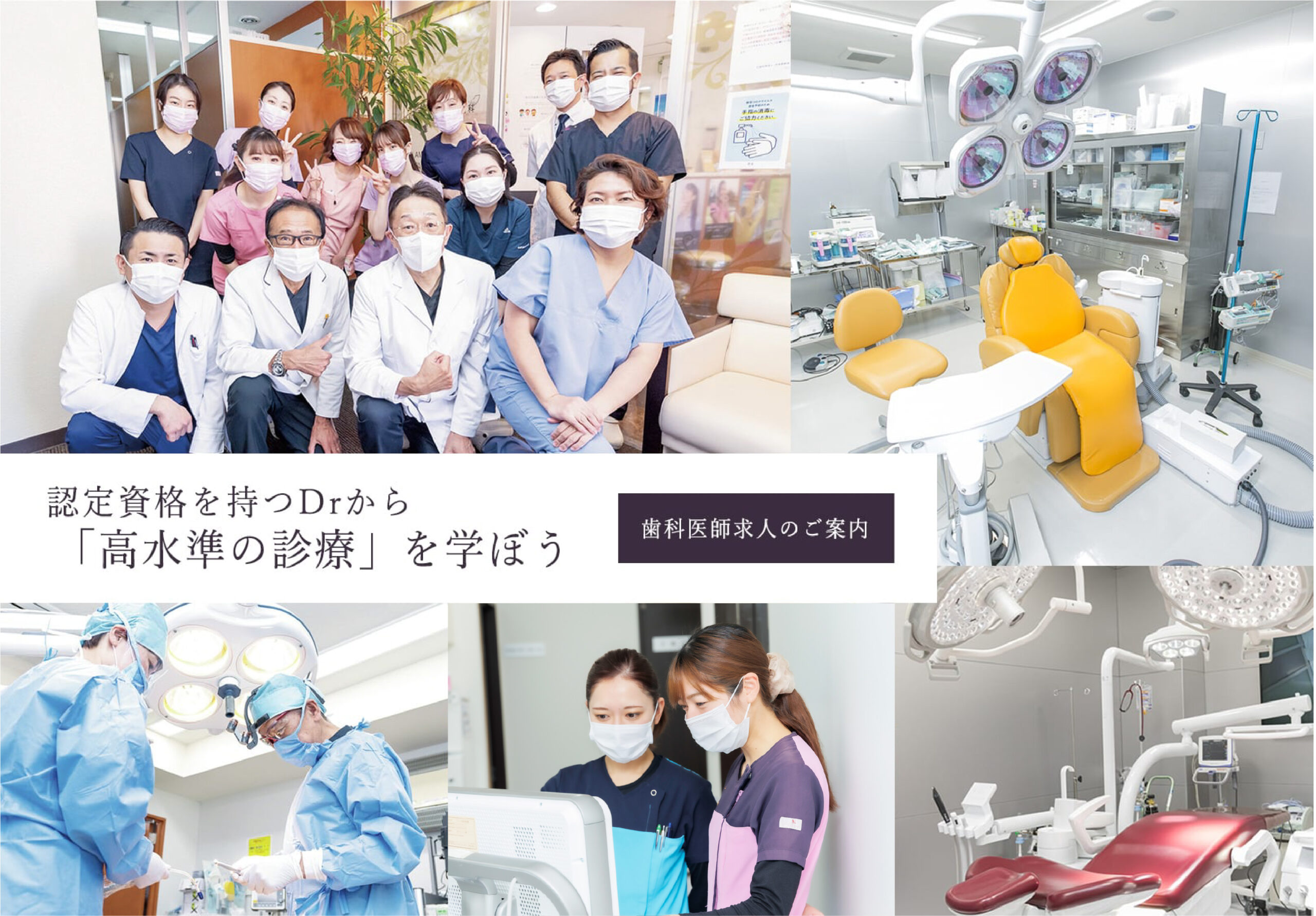 認定資格を多数持つDrから「高水準の診療」を学ぼう